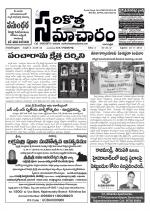 Sarikotha Samacharam