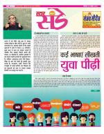 Star Samachar Sunday