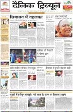 DT_28_Nov_2013_Rohtak