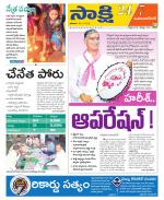 Mahabubnagar District