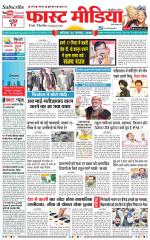 Daily Fast Media / दैनिक फ़ास्ट मीडिया