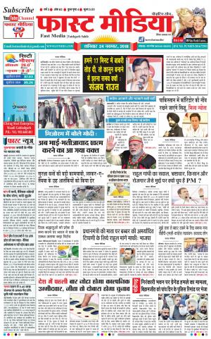 Daily Fast Media24/11/2018 