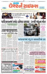 Gandhinagar Guj. - Discontinued