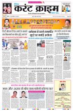 Dainik Current Crime