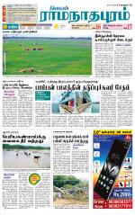 Madurai-Ramnad Supplement