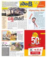 Vijayanagaram District