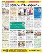 Vijayanagaram Constituencies