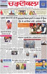 Charhdikala Newspaper (Punjab) 