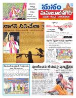 Mahaboobnagar/Gadwal/