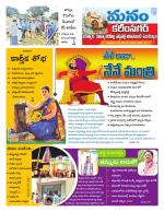 Karimnagar/siricilla/Jagityala