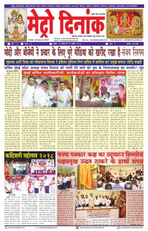 newspaper Dated-23/11/2018