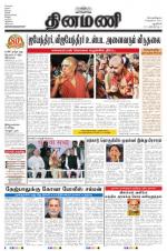 Dinamani - New Delhi