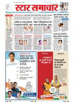 Star Samachar Bhopal