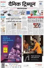 Dainik Tribune (Karnal Edition)