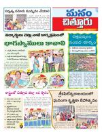Chittoor