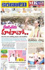 marokiranaalu daily 