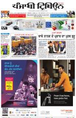 Punjabi Tribune (Delhi Edition)
