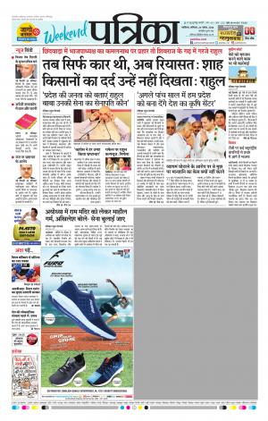 Shivpuri Patrika