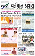 VARTMAN PRAVAH Daily