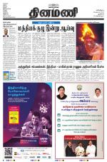 Dinamani - New Delhi