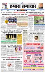 hamara samachar page -18-07-2019
