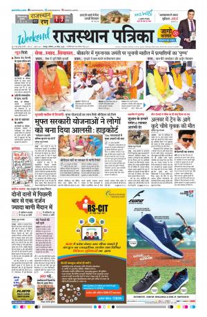 Rajsamand Edition