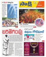 Guntur Amaravathi District