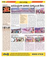 Guntur Constituencies