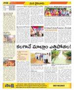 Krishna Constituencies