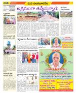 Guntur Amaravathi Constituencies