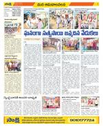 Srikakulam Constituencies