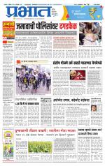 सातारा आवृत्ती