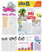 Komaram Bheem District