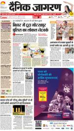 Gorakhpur Hindi ePaper, Gorakhpur Hindi Newspaper - InextLive