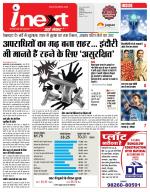 Indore Hindi ePaper, Indore Hindi Newspaper - InextLive