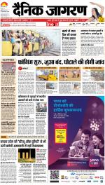Patna Hindi ePaper, Patna Hindi Newspaper - InextLive