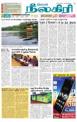 Nilgiri-Coimbatore Supplement