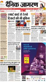Jamshedpur Hindi ePaper, Jamshedpur Hindi Newspaper - InextLive