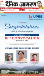 Dehradun Hindi ePaper, Dehradun Hindi Newspaper - InextLive