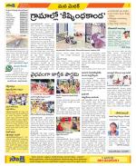 Medak Constituencies