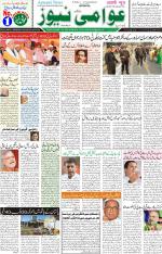AAWAMI NEWS RANCHI
