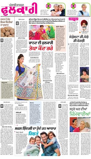 SUPPLEMENT: Punjabi jagran News : 24th November 2018