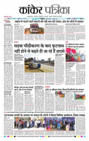 Kankar Patrika