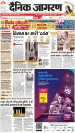 Prayagraj Hindi ePaper, Allahabad Hindi Newspaper - InextLive