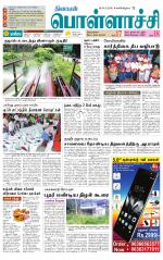 Pollachi-Coimbatore Supplement