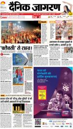 Kanpur Hindi ePaper, Kanpur Hindi Newspaper - InextLive