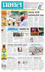 पुणे जिल्हा आवृत्ती