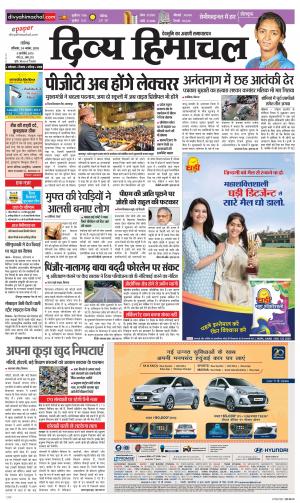 Divya Himachal Chandigarh