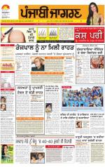 Gurdaspur   : Punjabi jagran News : 28th November 2013