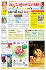 Namma Bengaluru, ಬೆಂಗಳೂರು